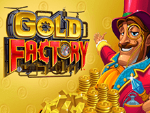 Игровой слот Gold Factory позволяет сорвать огромный куш в процессе игры